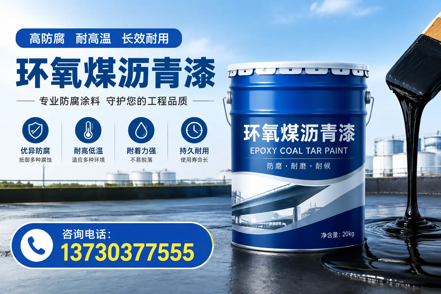 在东安使用环氧煤沥青漆的常见误区解析